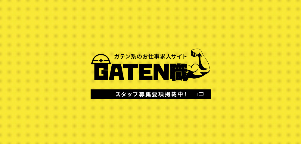 _hbnr02_gaten