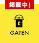 ガテン系求人ポータルサイト【ガテン職】掲載中！